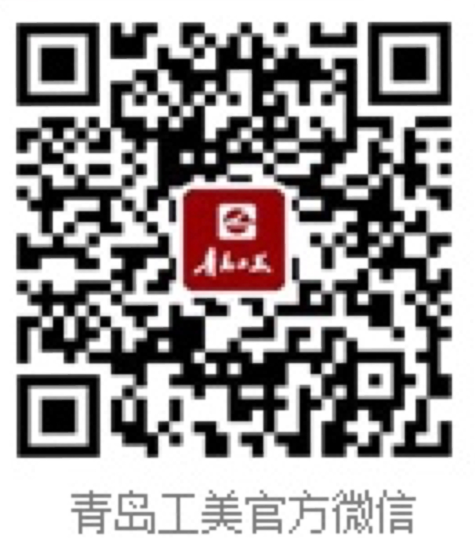 二維碼