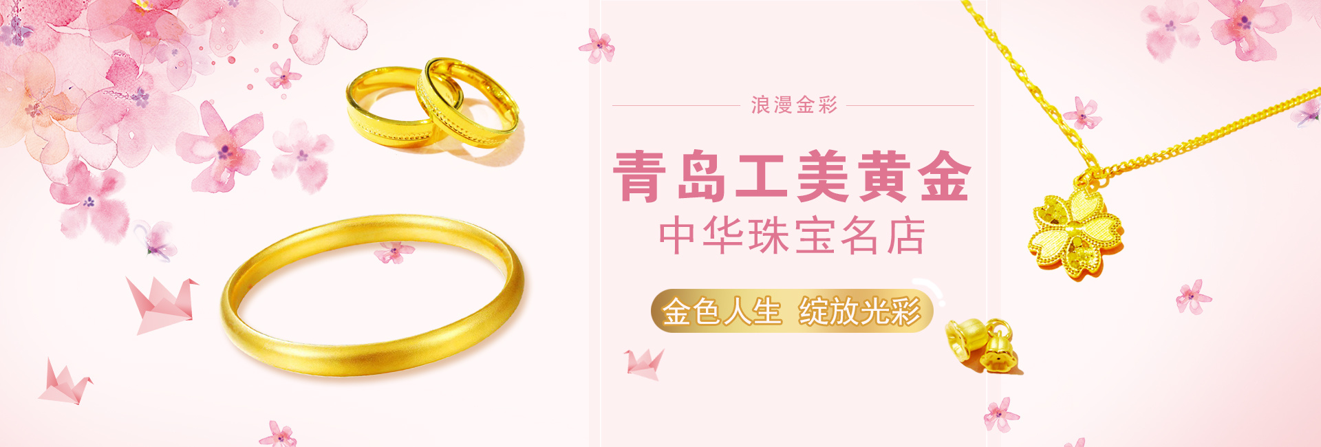 黃(huáng)金(jīn)