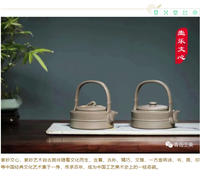 壺樂(yuè)文(wén)心·宜興青年陶藝家紫砂作品彙賞