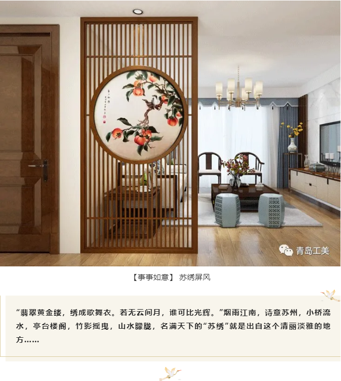 “以針作畫，繡藝天成”—青島工(gōng)美(měi)·蘇繡精品佳作欣賞
