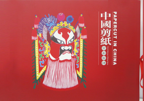 京劇臉譜【剪紙(zhǐ)】