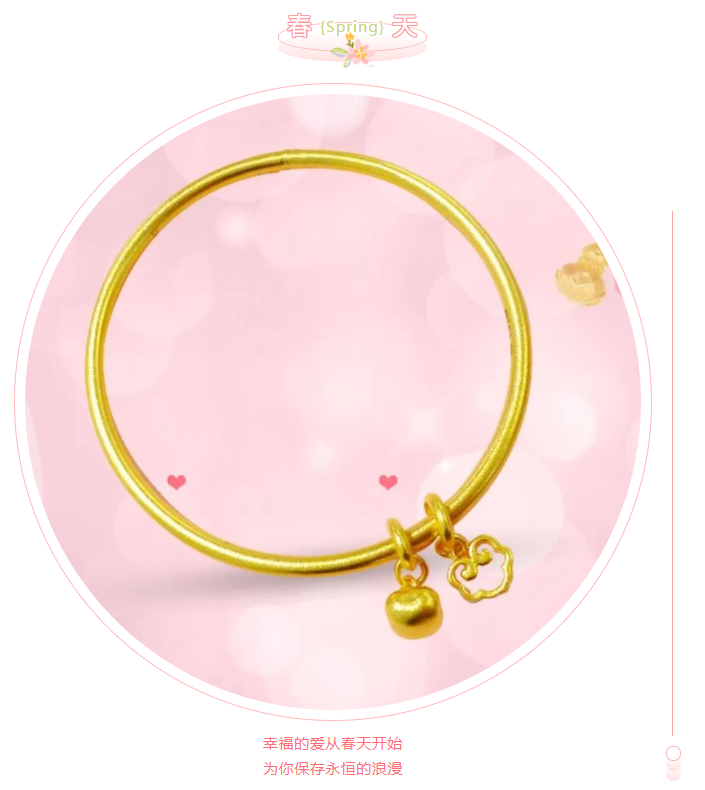 工(gōng)美(měi)黃(huáng)金(jīn)·春日金(jīn)彩綻放(fàng)