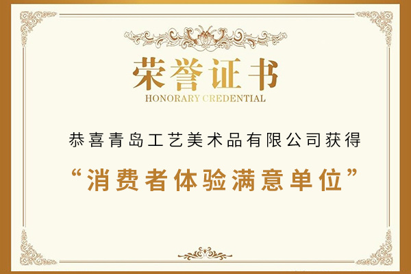 資質榮譽 資質榮譽